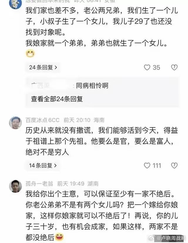 中国社会的大规模绝后潮来了。