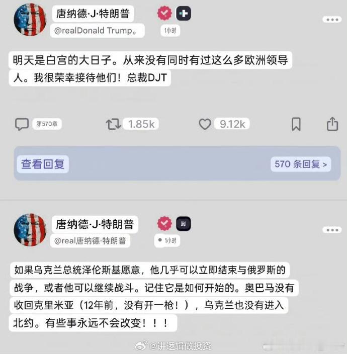 特朗普：白宫的大日子​​​