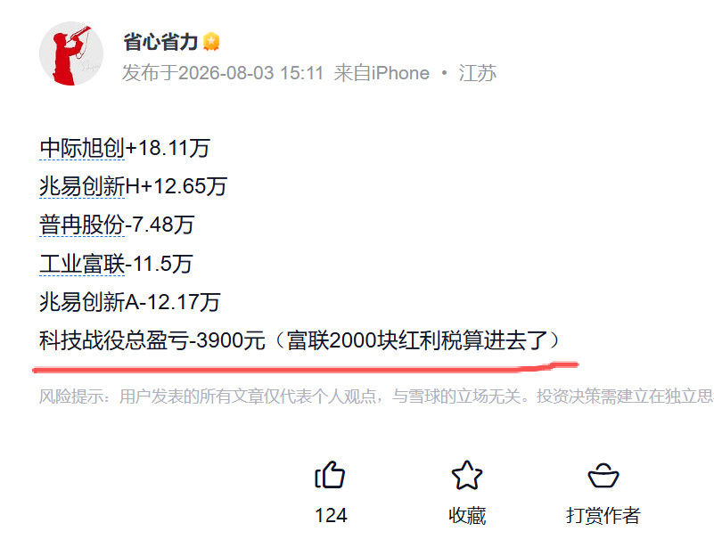 省子这一波科技都没赚，a股小登真太难了你怎样看