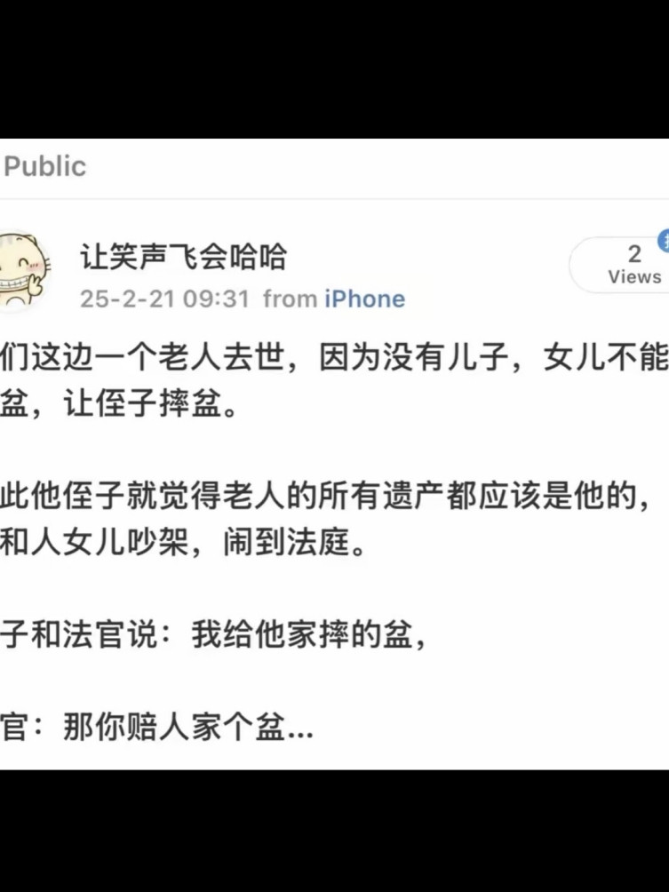 涉及到利益就不管民俗的事情了