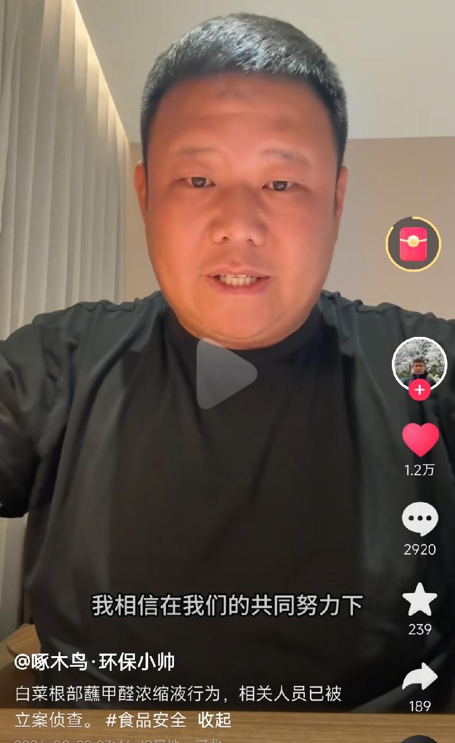 河北甲醛白菜收购商，接下来将面临3个窘境：1、被拘留。大概率刑事拘留，啄木鸟小