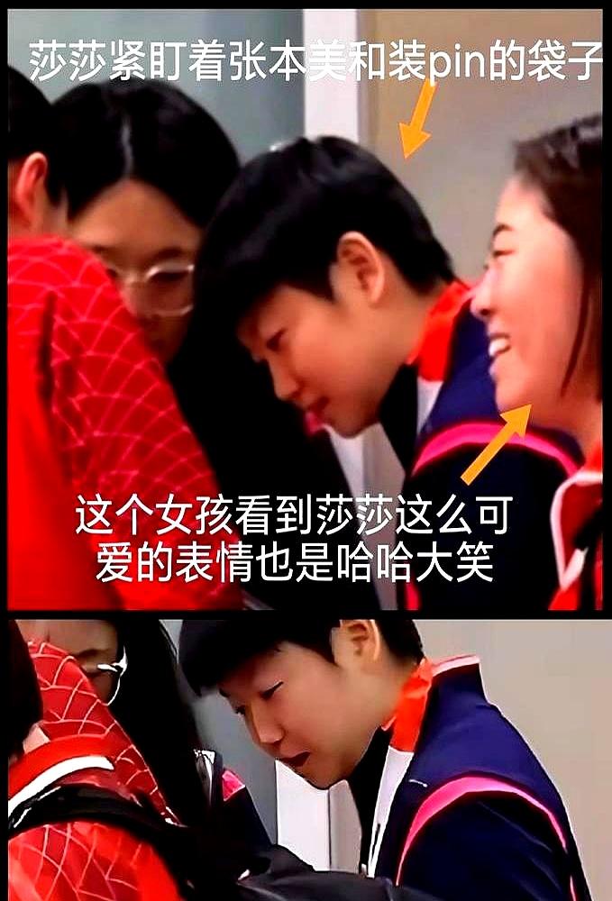 张本美和拎着一大包pin堵着孙颖莎让她挑，莎莎那眼珠子都快掉进去了，一边扒拉一边