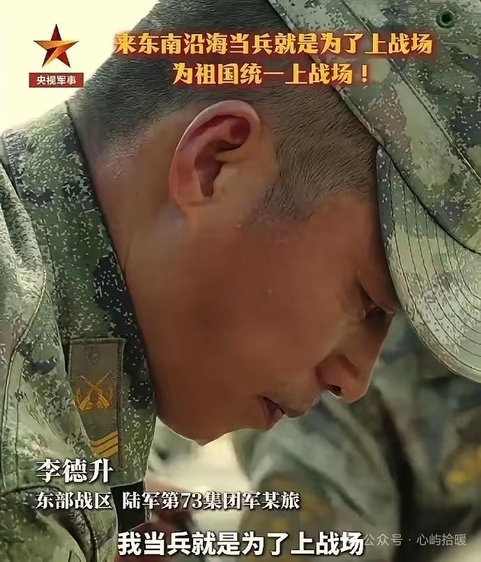 1月27日，近日，央视军事频道播放了东部战区一位军人的一句话，“我们的梦即将实现