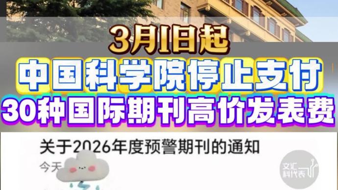 中国突然宣布：以后不再当冤大头，各国以后都要掏高价。 中国这次硬气了！中科院