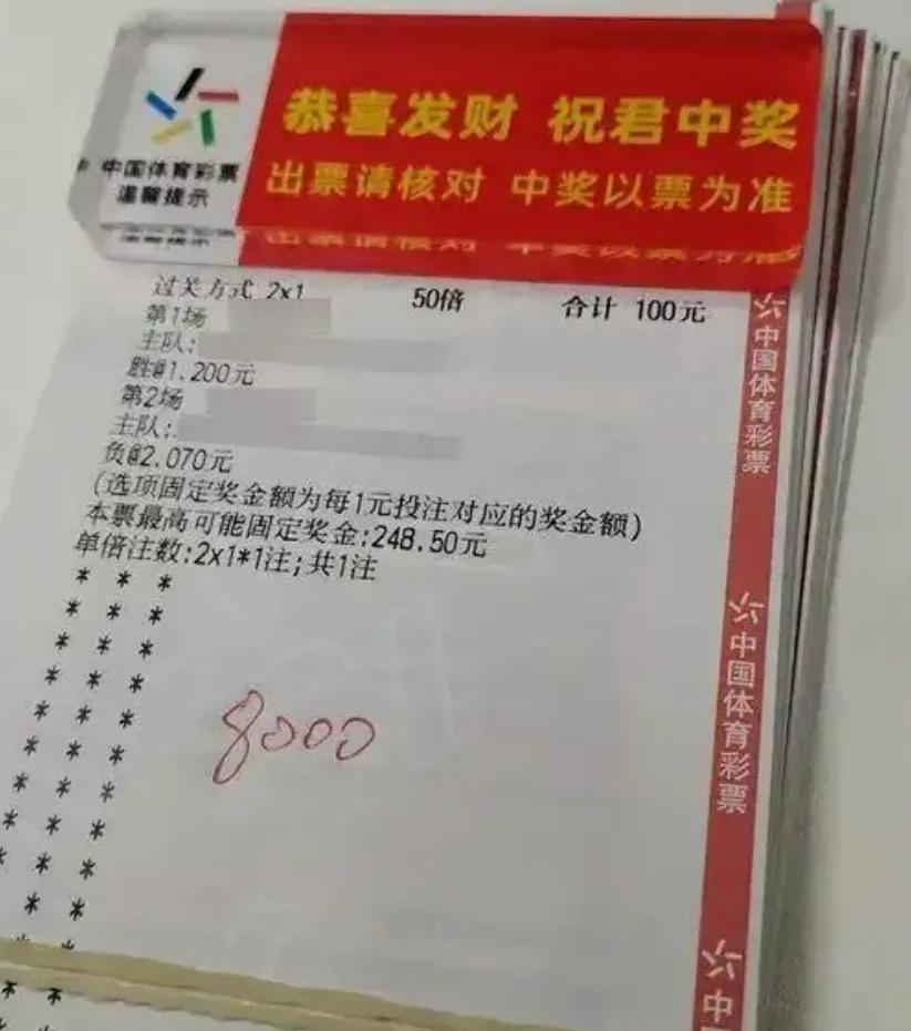 这就是赌徒害惨赌徒的真实写照，买了8000块的彩票，全都没中亏的血本无归，却因为