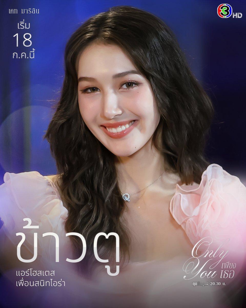 角色KhaoTu空姐Ayla最好的朋友爱玩有很多笑话非常爱朋友扮演者：Ka