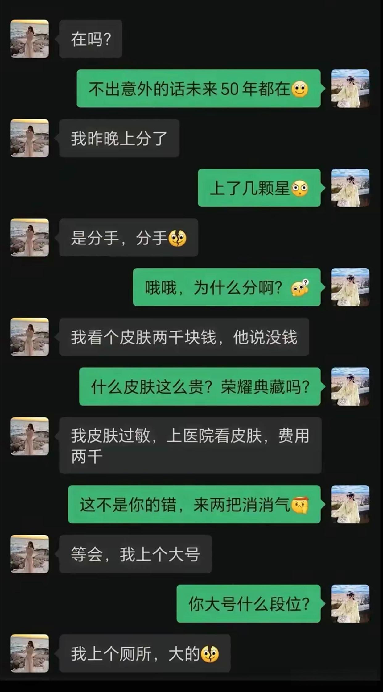 看得出来对方是真爱打游戏啊，就聊不到一个赛道上！