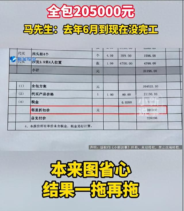浙江嘉兴，男子找同小区邻居承包母亲养老房的装修工作，万万没想到，一年过去了还没完