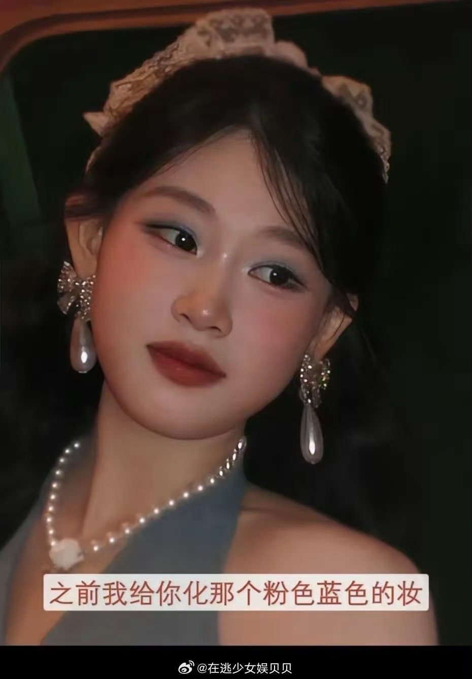 这是小沈阳的女儿沈佳润没化妆之前。据说沈佳润请的化妆师化一次妆要2万元。看看化了