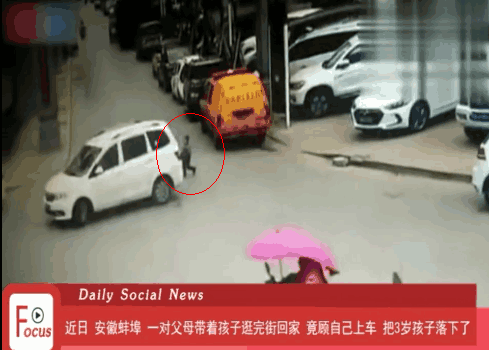女子逛完街忘记带上娃回家 3岁孩子跟在车后小跑哭喊: 妈妈