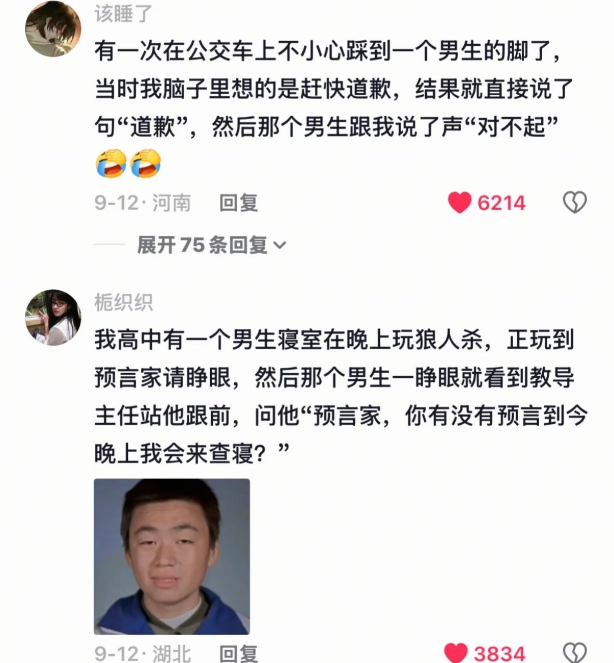 搞笑离开网友谁还逗我笑