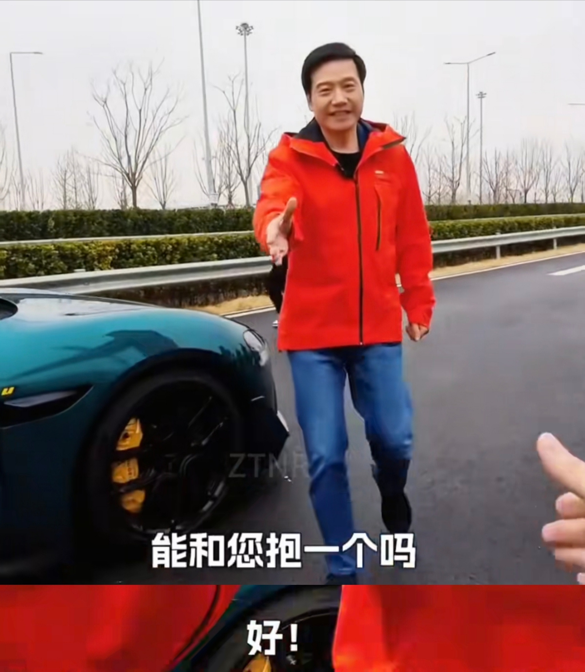 刷到米粉见到雷总时想要拥抱，雷总欣然答应的视频。好怀念没有被抹黑没有被断章取义的