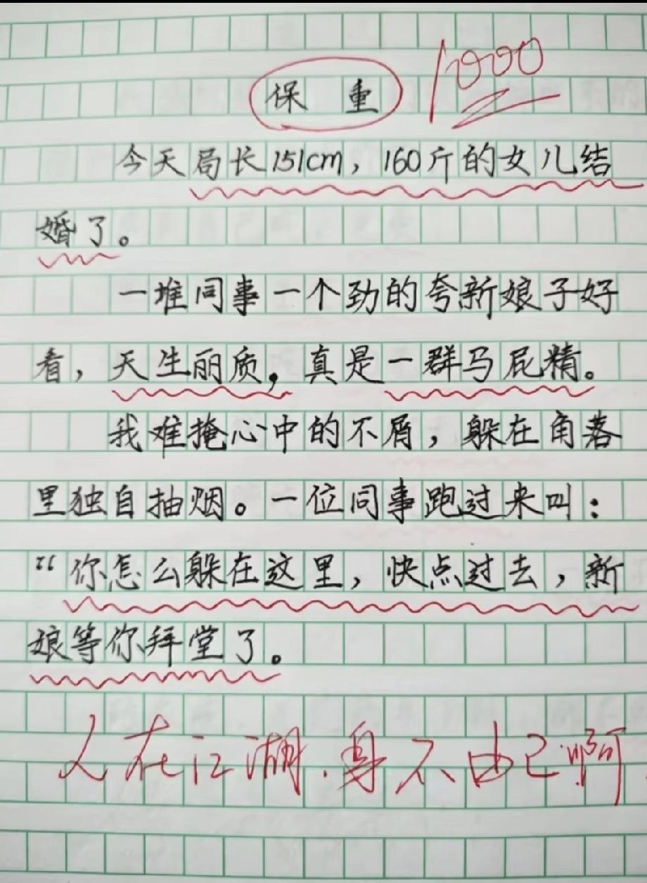  局长女儿结婚，我躲在角落抽烟，结果新娘等我拜堂！