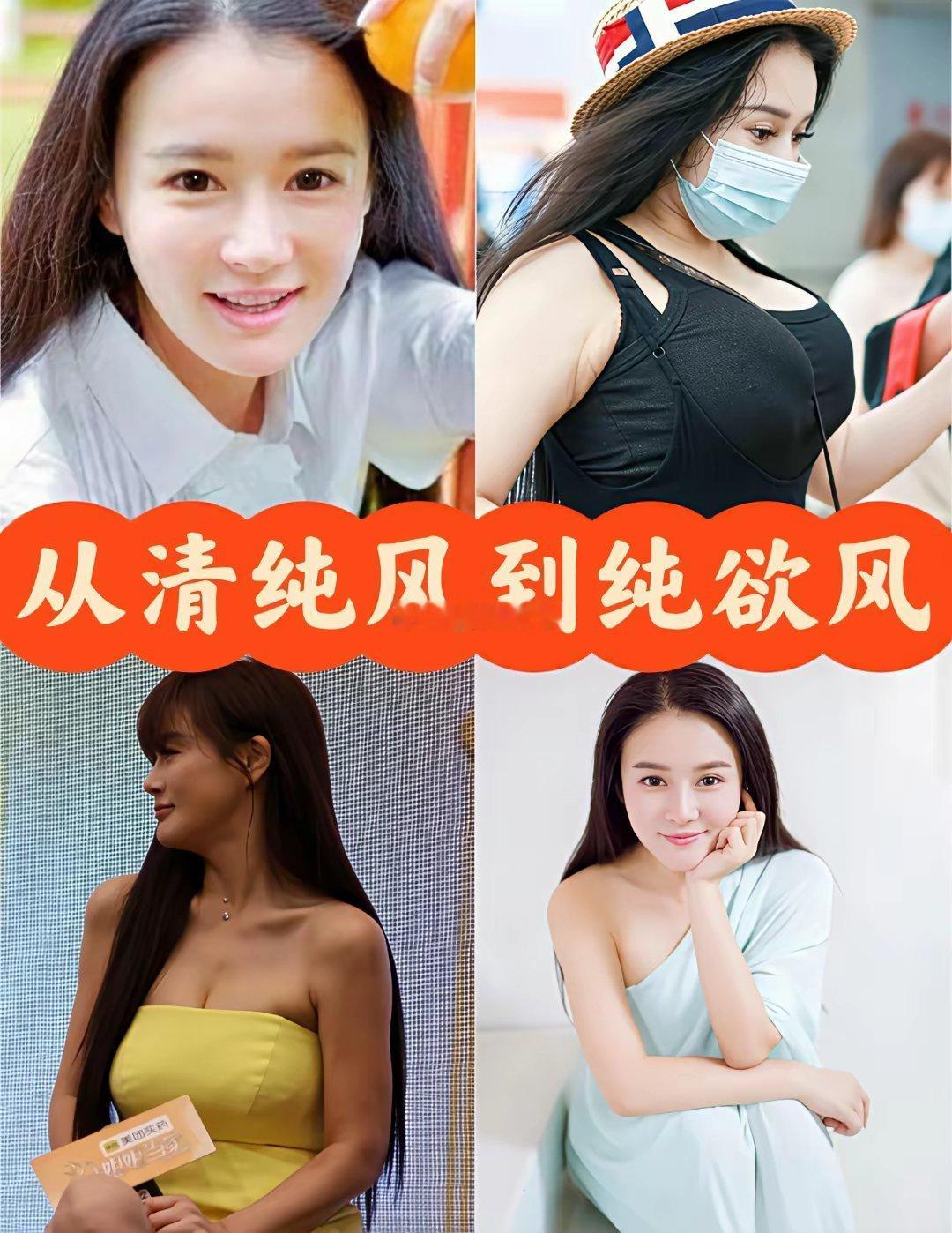 冉莹颖嫁人后衣品就变得有些另类