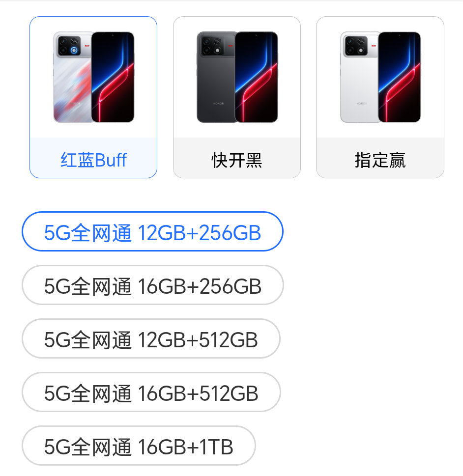 #荣耀win2#稀缺，16+256GB~12+256539916+256569912+5125999