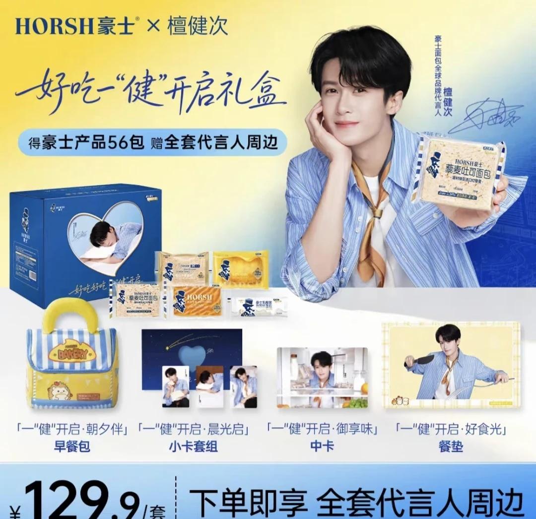 小面包我准备好了檀健次谢却山亓宏刚李淇电影震耳欲聋电视剧好剧推荐