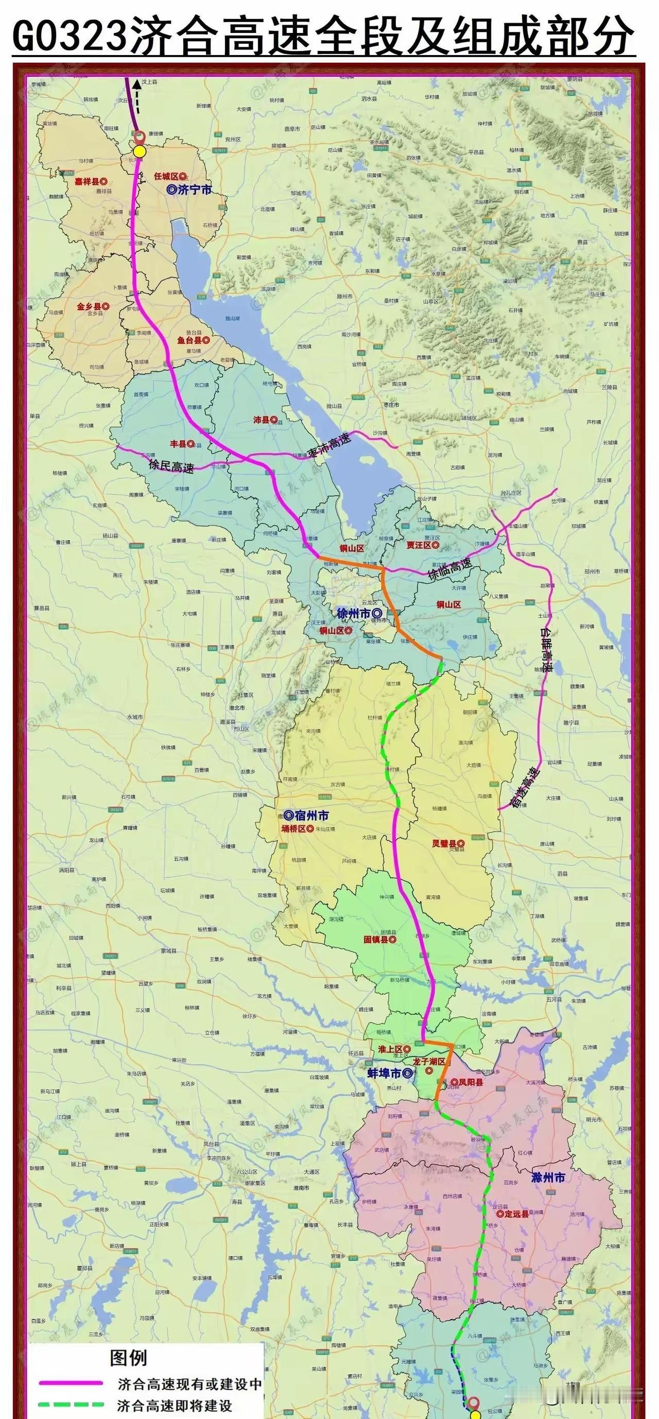济合高速，连接济宁与合肥。你或许对这条高速有些陌生，它是从山东济宁通往安徽合肥
