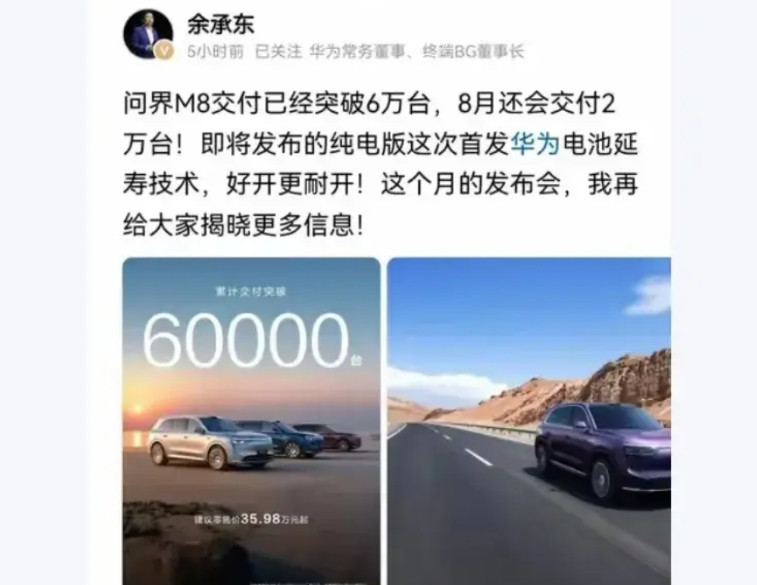 疯了？余承东又吹牛，这回能不能成？近日，余承东在朋友圈放出豪言：明年鸿蒙智行