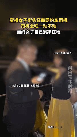 江苏常州女子街头狂扇网约车司机，司机全程都没有还手！最可气的是女子扇了司机多次巴