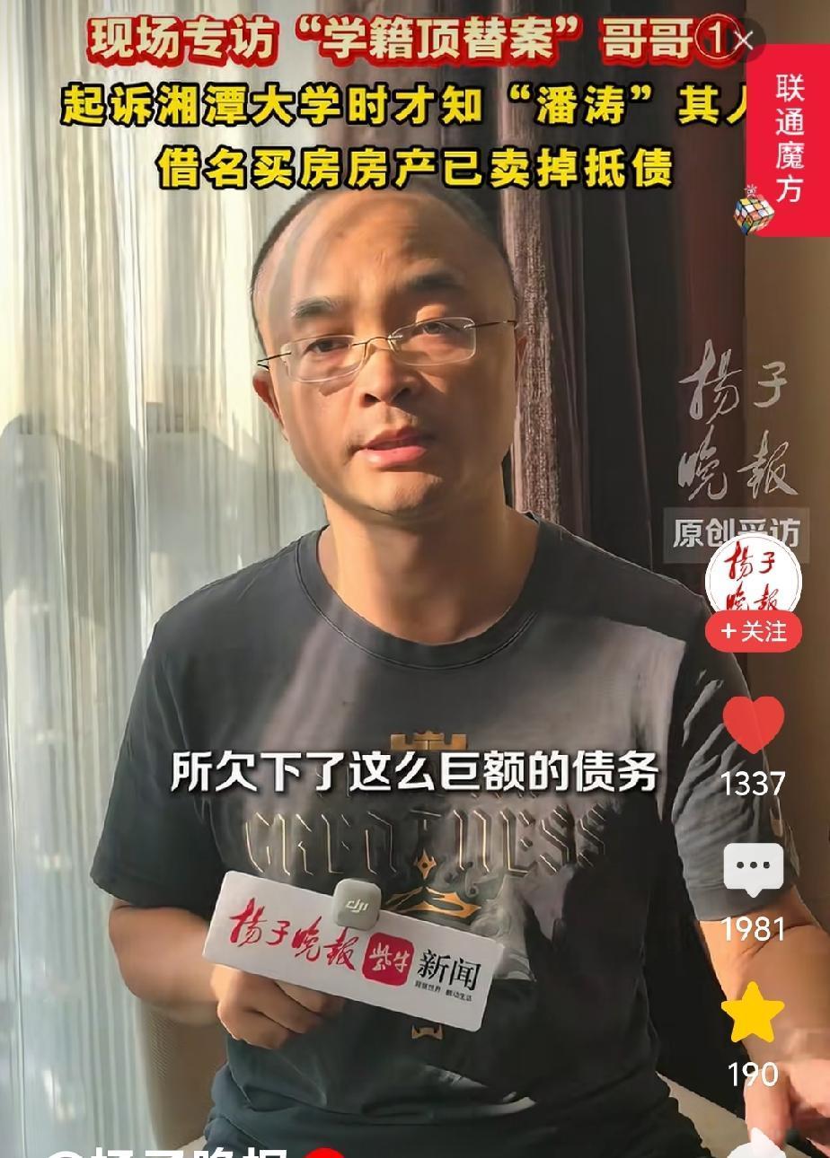 这一家子，让人无语了！哥哥北大博士后，弟弟人大生，可谓都是高材生，那智商不可谓不