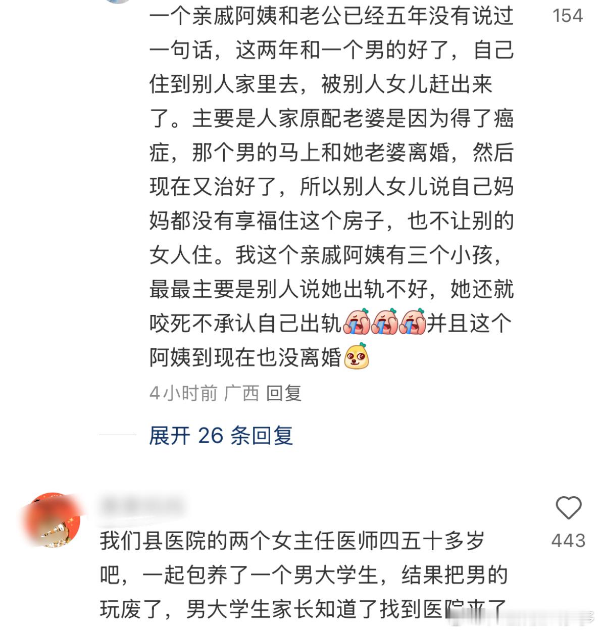 过年回家八卦没少听吧，给我也听听