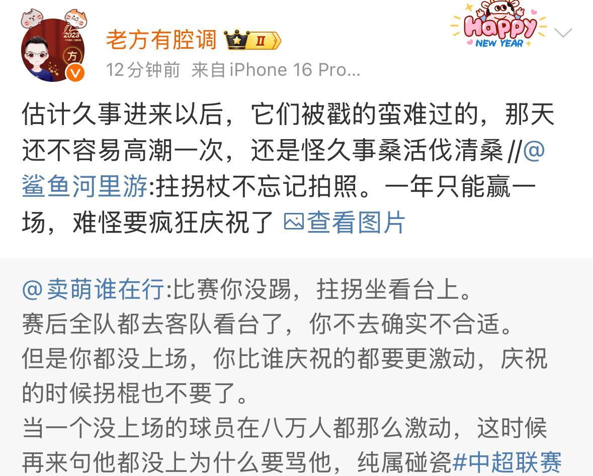 江苏媒体人卖萌谁在行批评了上海海港的武磊。他表示德比战那天，武磊去客队看台没什么