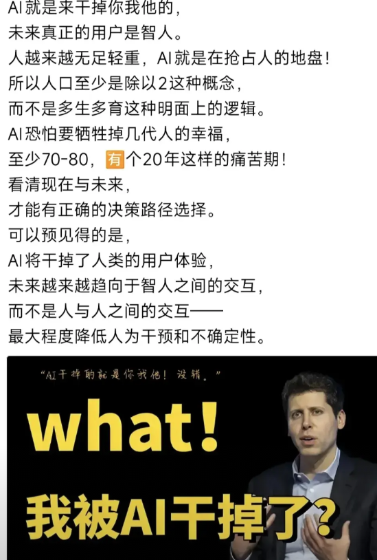 如果AI让人类不再工作，普通人不用再干活，这意味着什么？当资本家说机器人可以