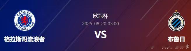 流浪者VS布鲁日流浪者基本面：近期战绩就是例子——联赛前两轮未能取胜，而在联赛杯