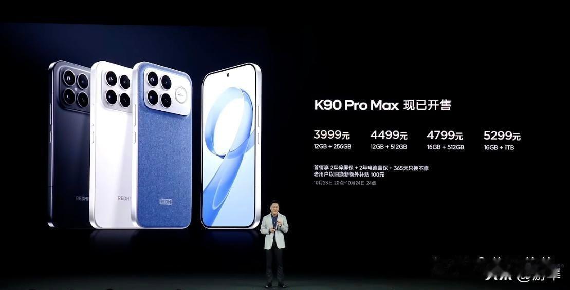 【太狠了！2599元起，REDMIK90系列发布，这配置彻底杀疯了！】“性