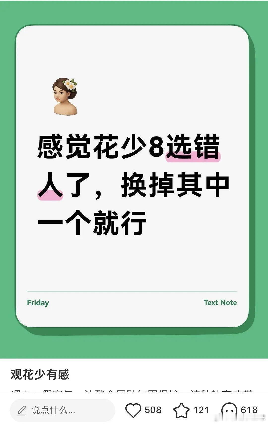邓为花少翻车了，网友理由：假客气，让整个团队氛围很尬，你认为🐍适合综艺吗？​
