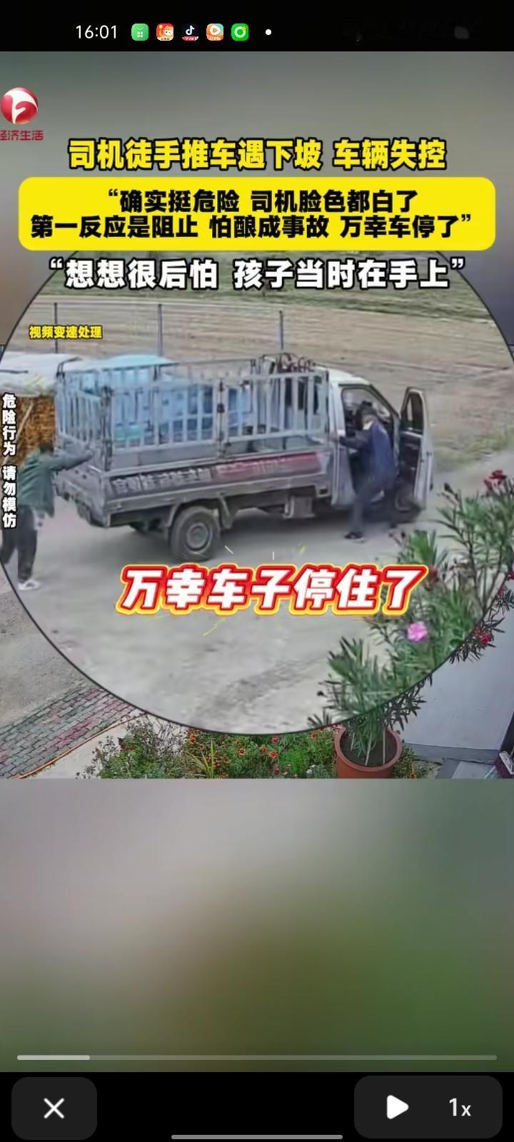10月16日，河北唐山。男子出门准备送孩子上学，看见司机在徒手推车，车子遇到遇下