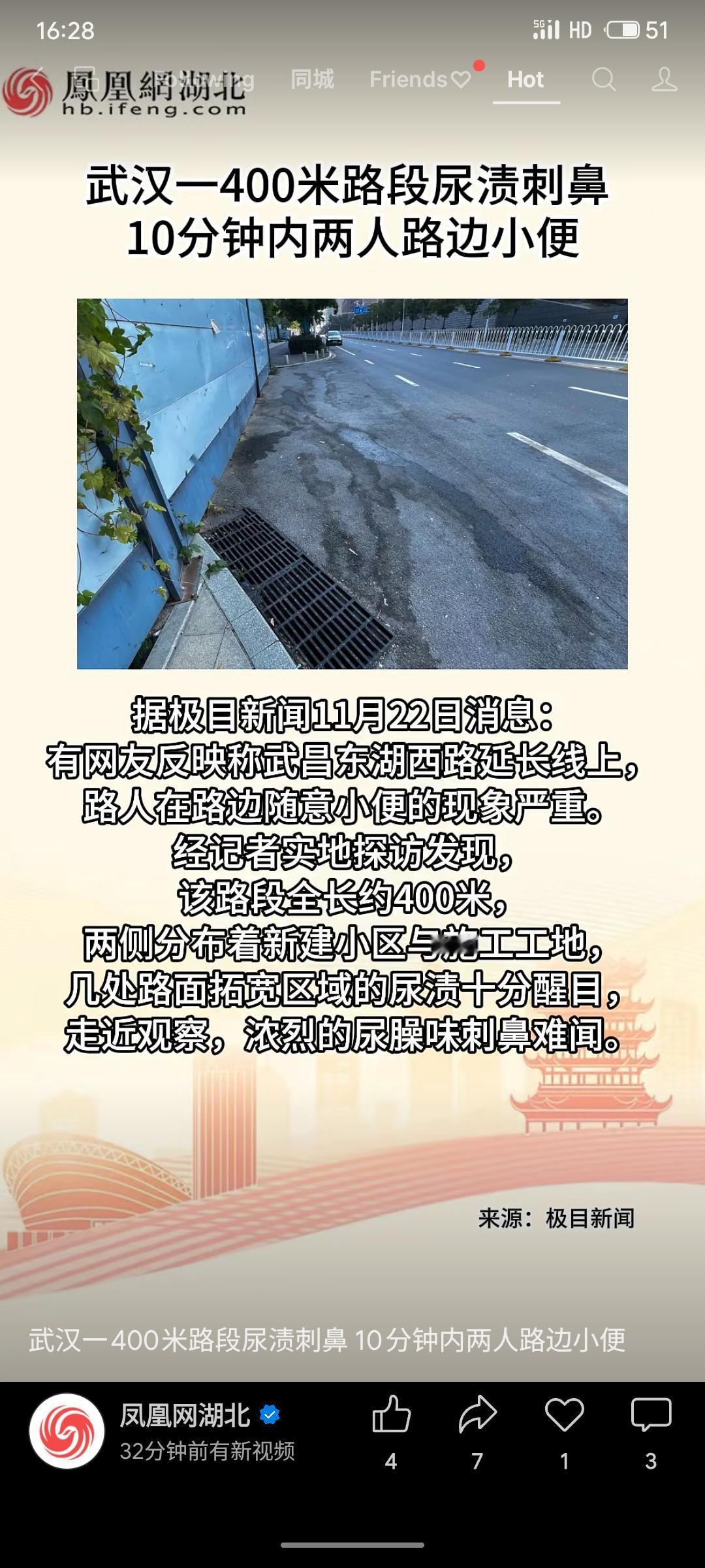 武汉武昌区东湖西路一段约400米路段，因路人频繁随地小便导致尿渍斑斑、气味刺鼻。