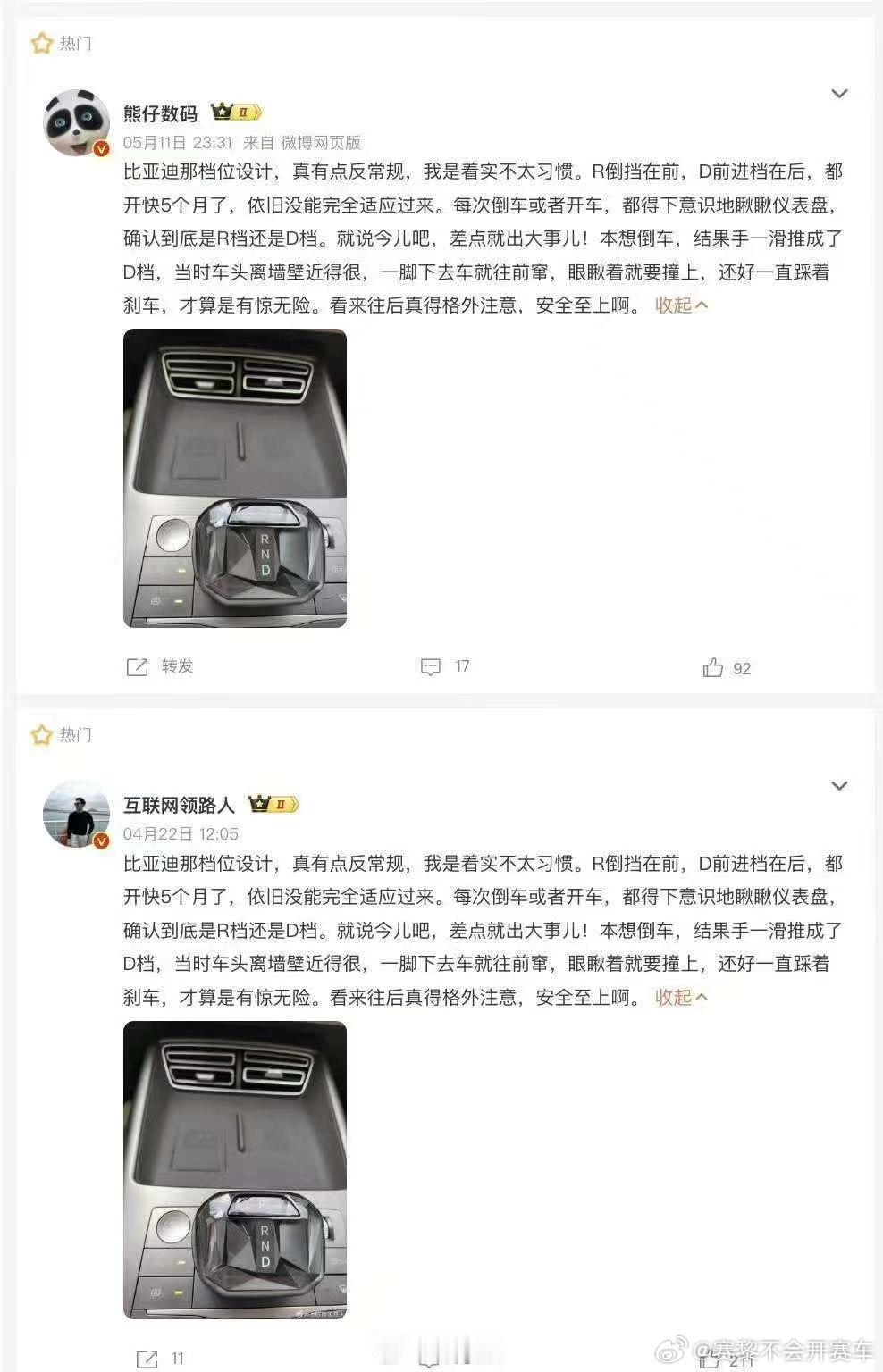 这是哪位写的公关小黑文啊……….[捂脸哭][捂脸哭]比亚迪比亚迪​​​