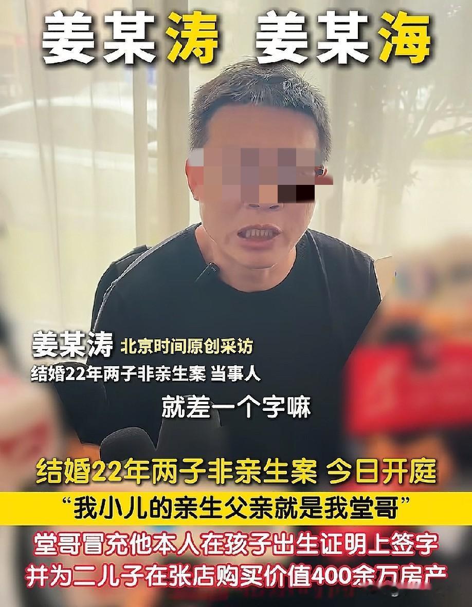 别看现在网上几乎都是声援姜先生的，即便铁证如山，两个孩子都不是他的，就算官司的胜