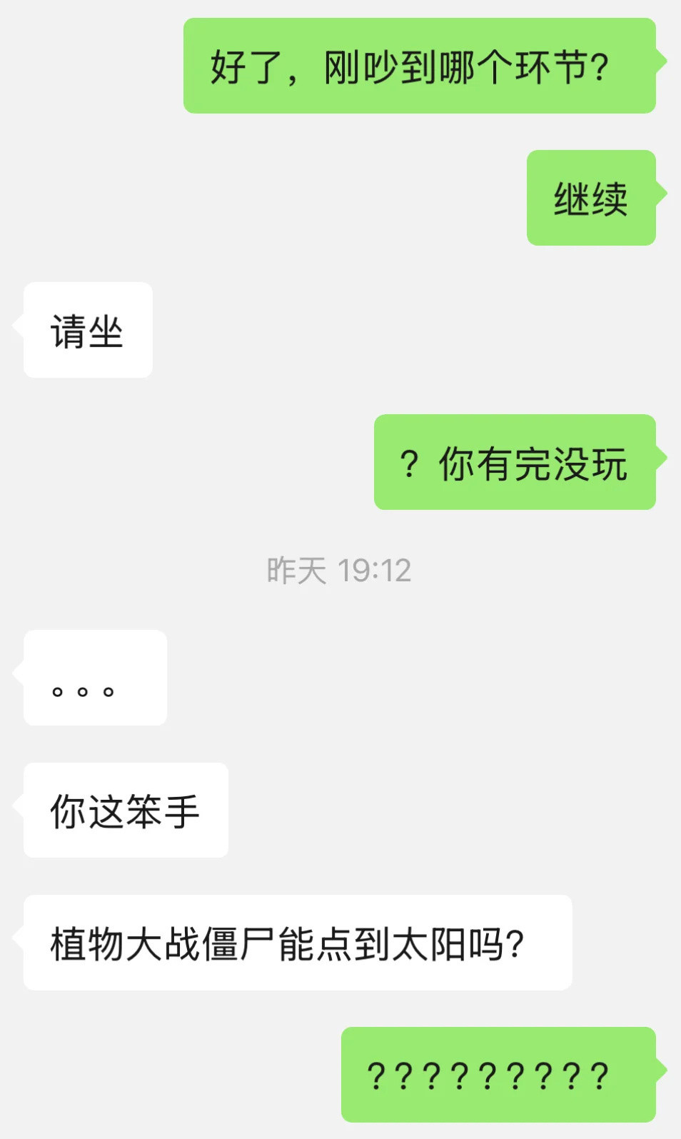 糟糕，和男神吵架时打错字了.......！！！