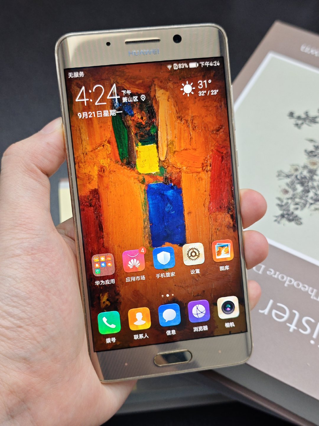 小伙伴淘了台金色的Mate9Pro，出厂的EMUI5.0系统，外观还是很精致的，并且这代拍照也非常德