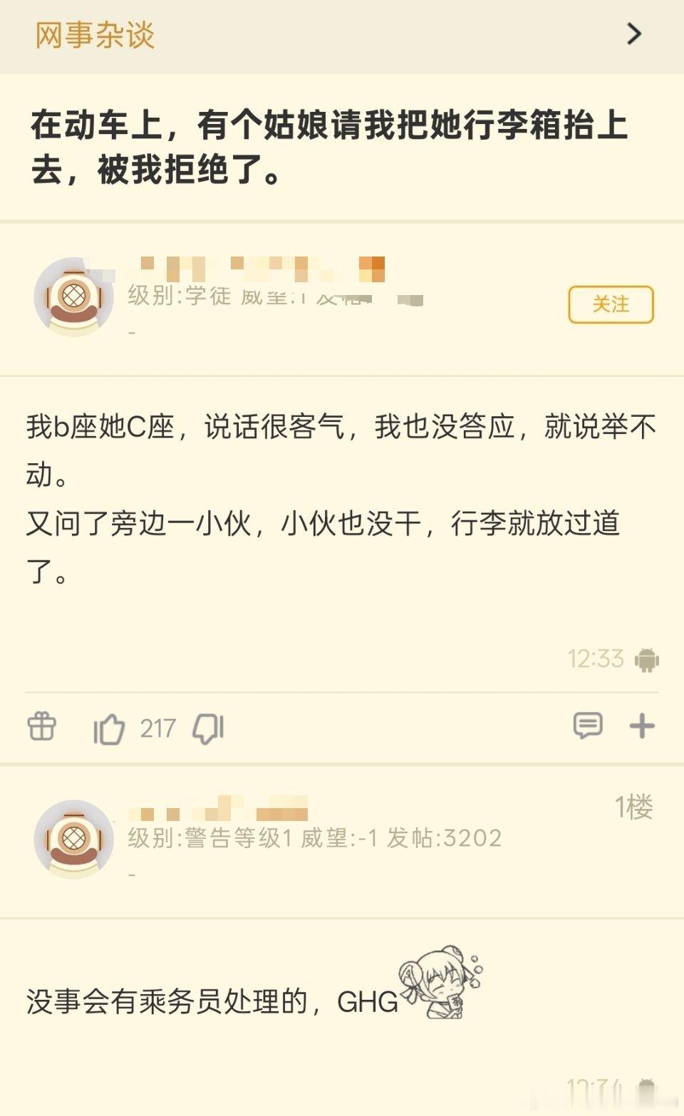 女生带自己搬不动的行李箱上动车。男生们不敢帮忙，行李箱就放过道了。​​​