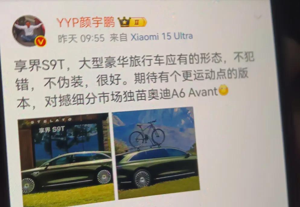 这俩汽车博主怎么了？怎么逮住享界旅行版S9t拼命夸？然而，很多网友表示看到他俩