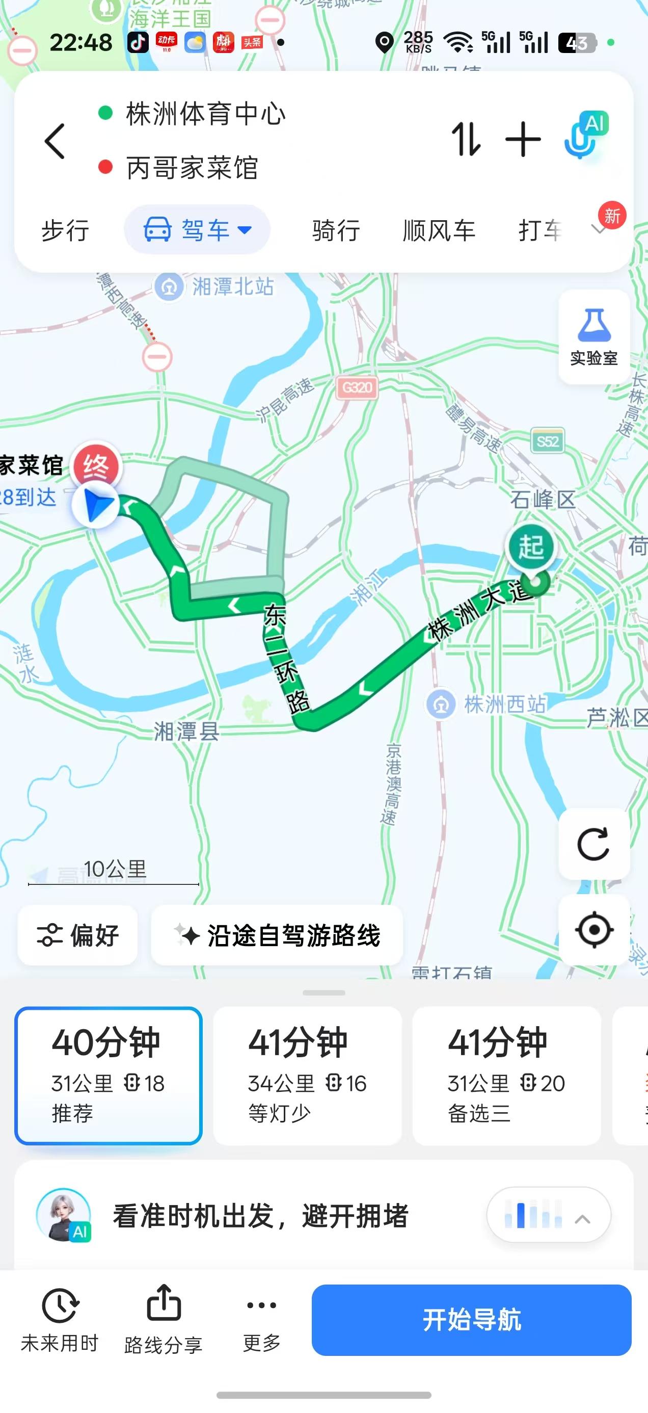 株洲到湘潭顺风车才7块钱，这让公交和中巴怎么玩？最近，家在株洲的周先生爆料，他