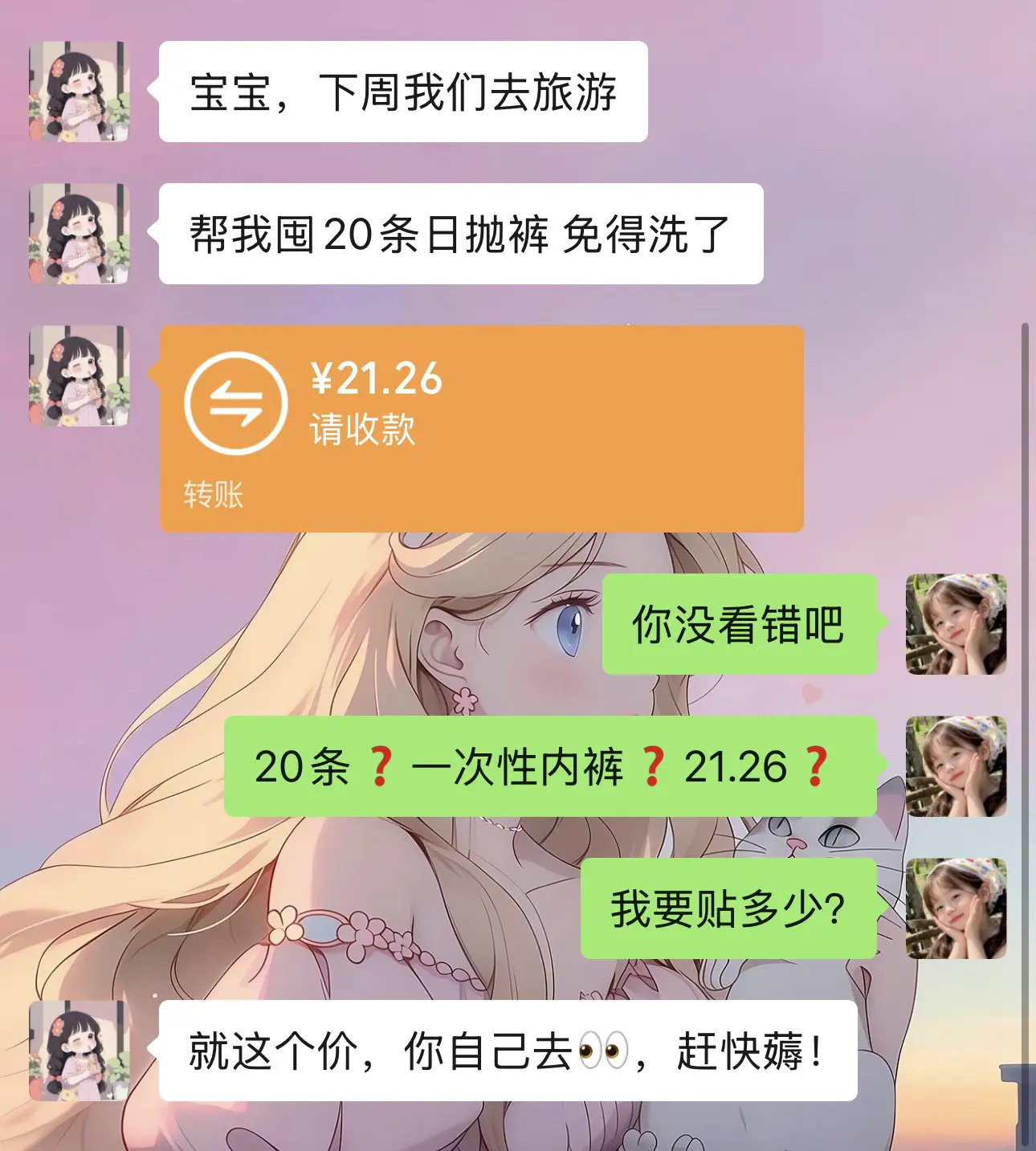 商家你确定没搞错吧？这和白捡有啥区别啊！