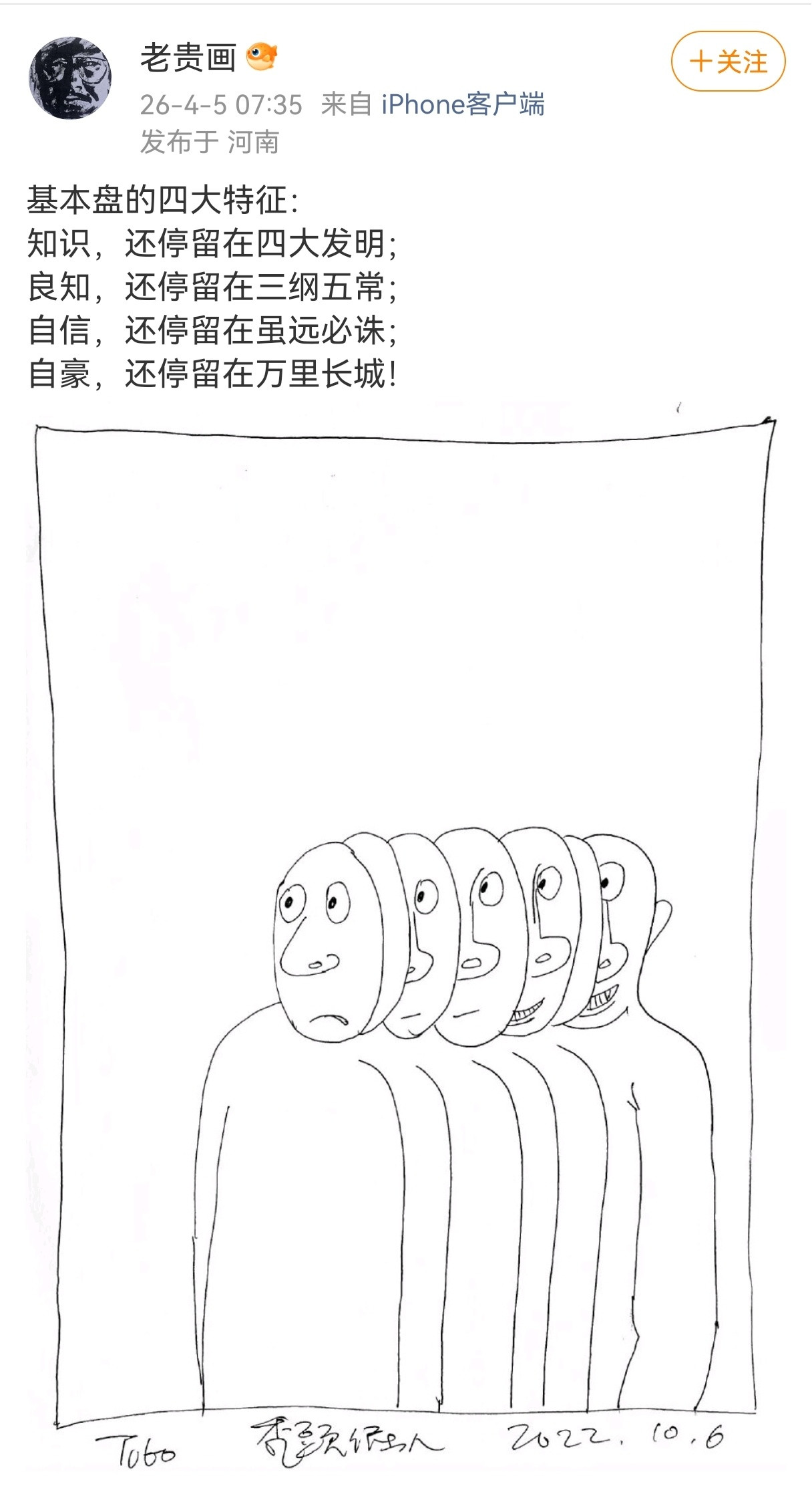 看出来了，你已急哭～启蒙失败警告⚠️