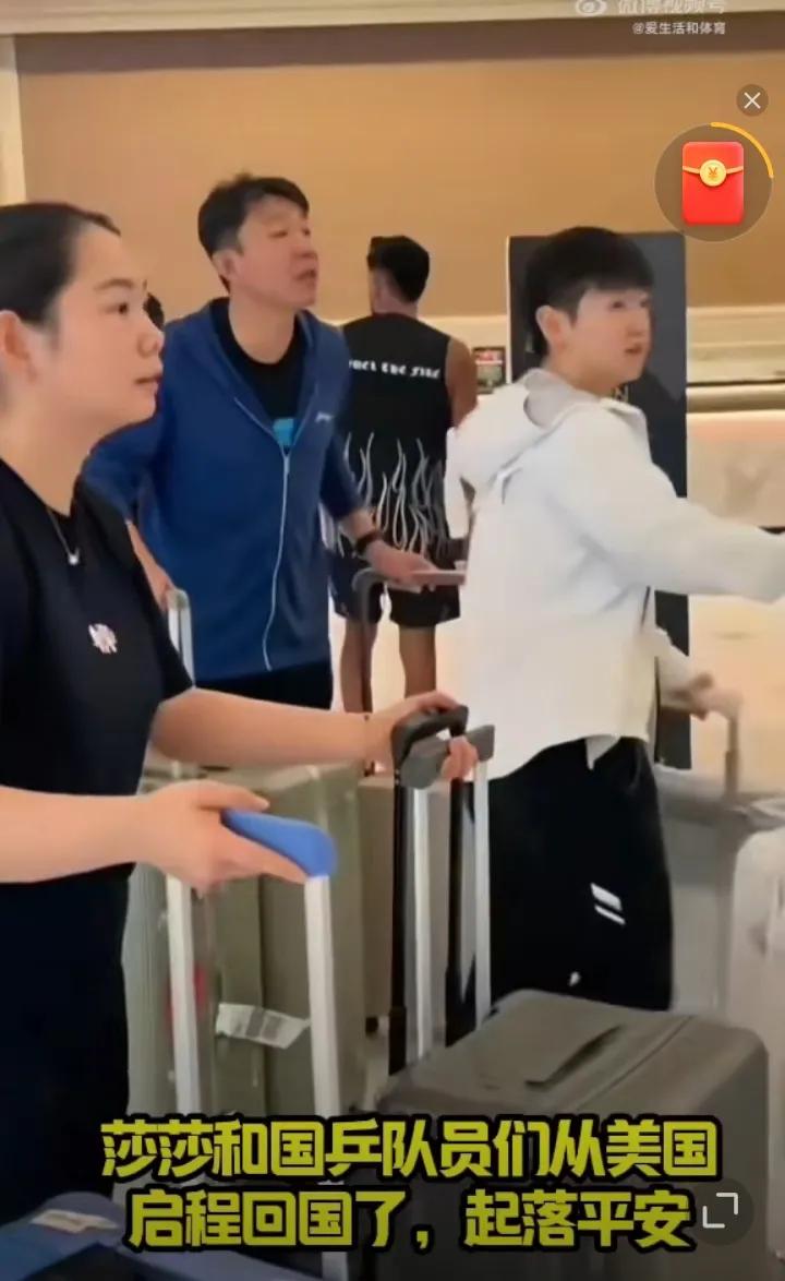 国乒主力美国启程返京！今天，参加美国大满贯的国乒团队开始返程。孙颖莎穿着他的