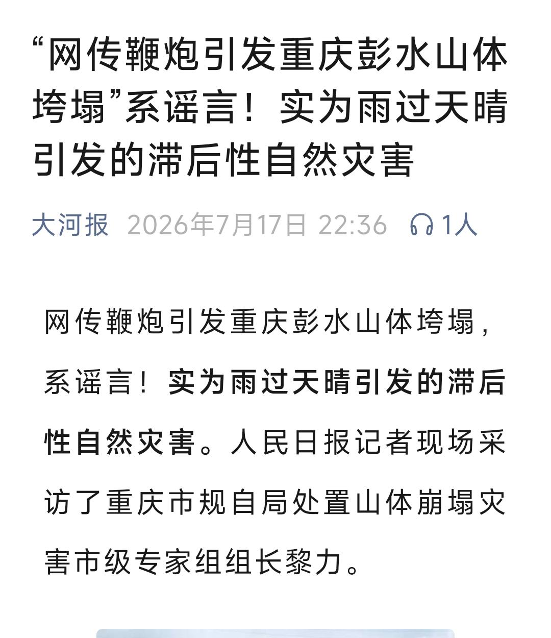 这会有人信？