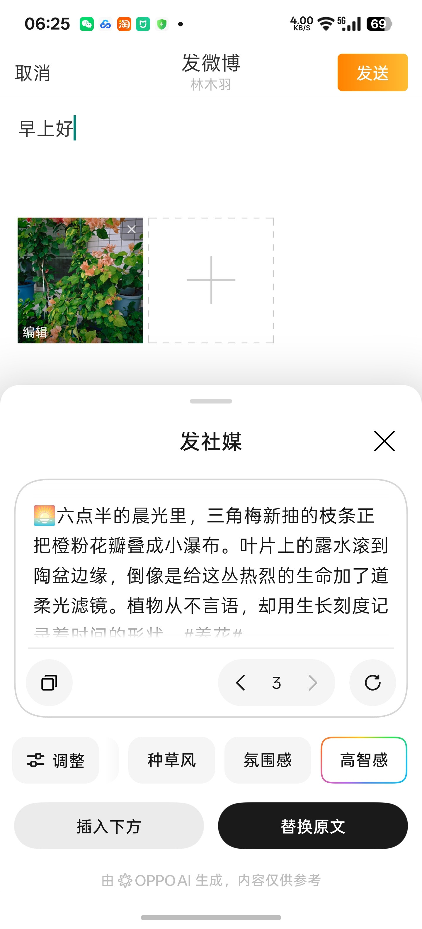 早上好🌅六点半的晨光里，三角梅新抽的枝条正把橙粉花瓣叠成小瀑布。叶片上的露水滚