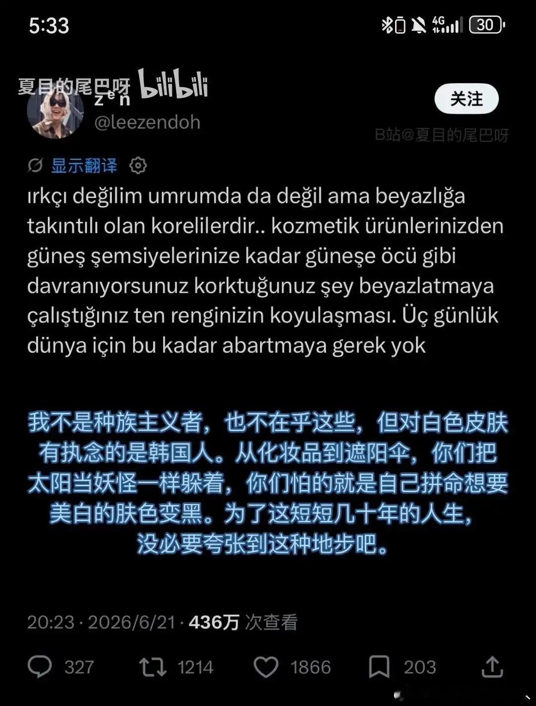 吵架规模扩大化了，拉美人开团韩国再追求白也成不了白人
