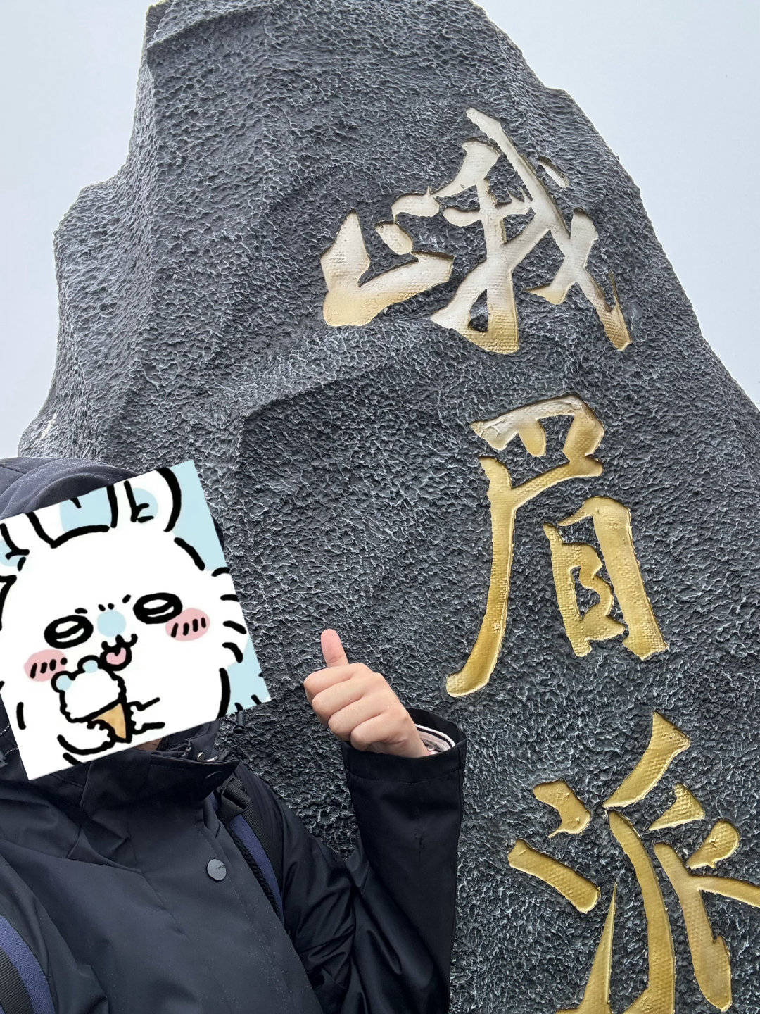 [doge]爱来自金顶#祝绪丹周芷若#​