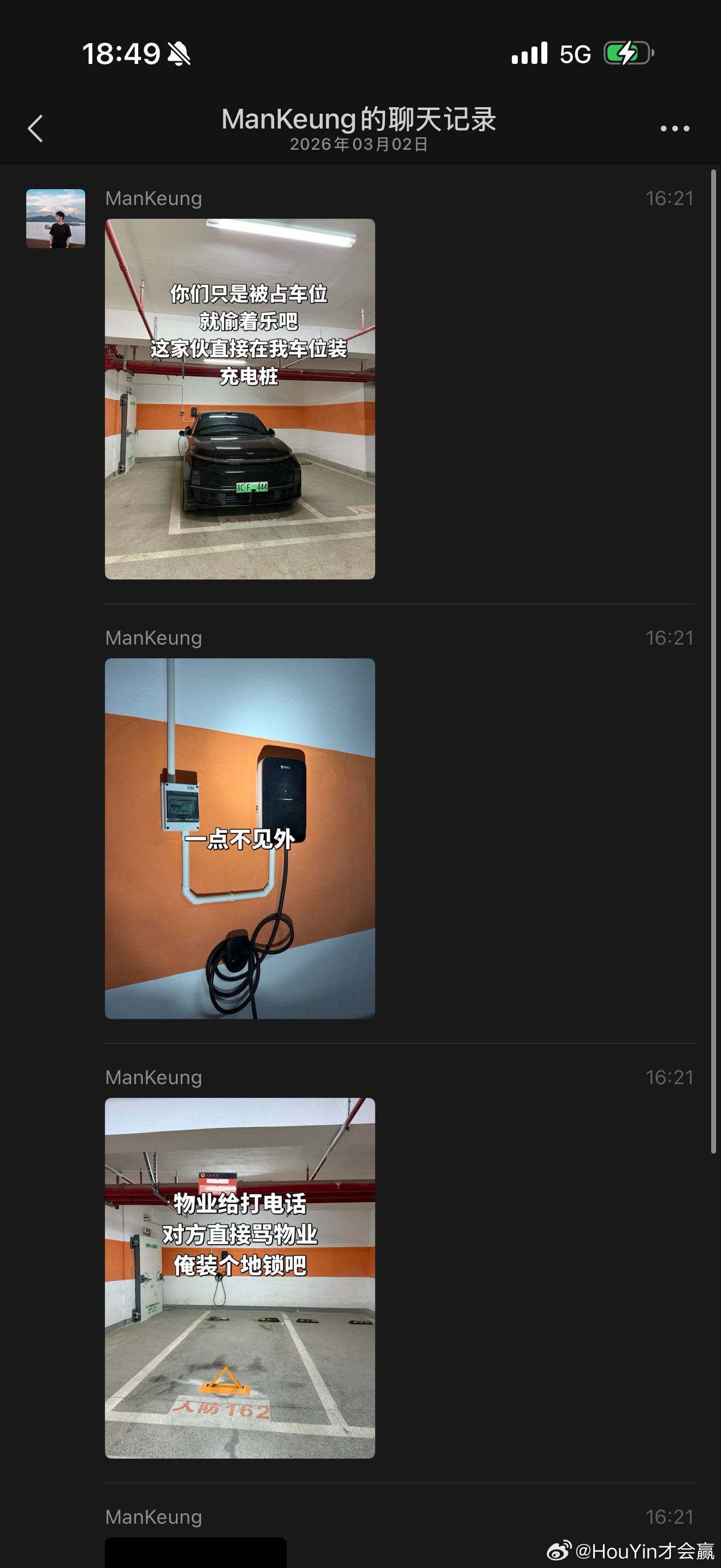 过完年反串们又开始工作了？你们累不累啊1.供电局和物业你家开的？装过充电桩的都知