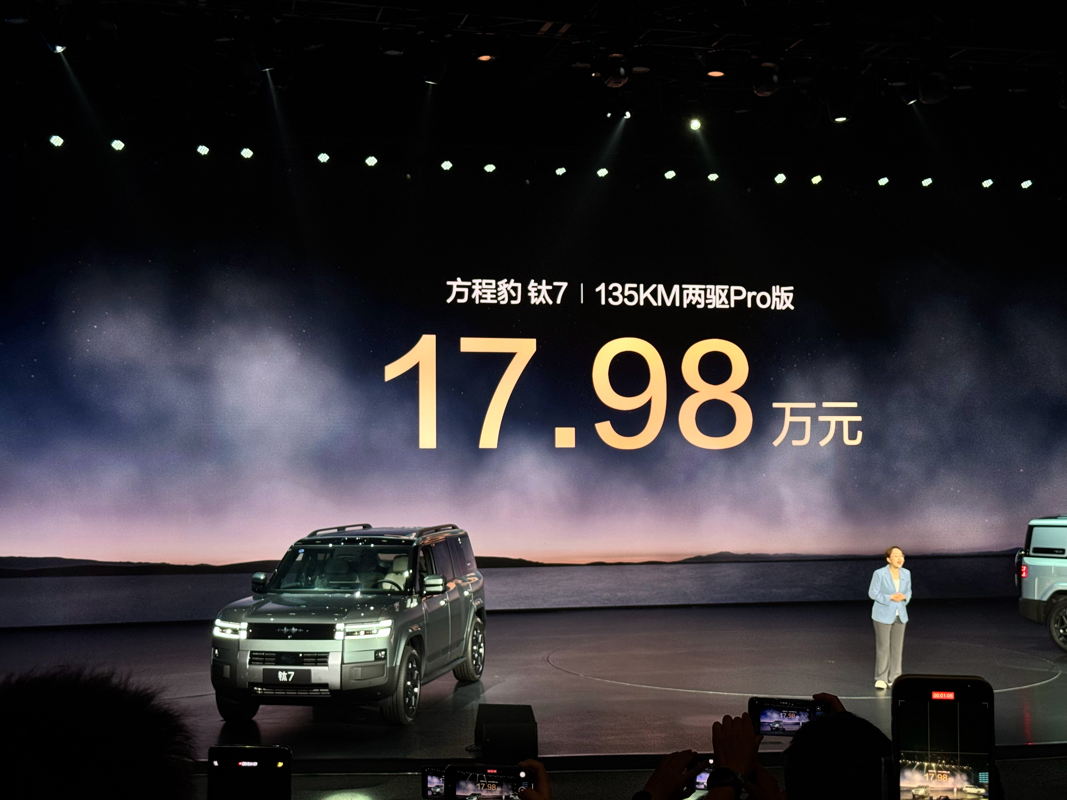 比亚迪方程豹钛7售价仅17.98万元，价格方面感觉真没人能干过比亚迪家族了[允