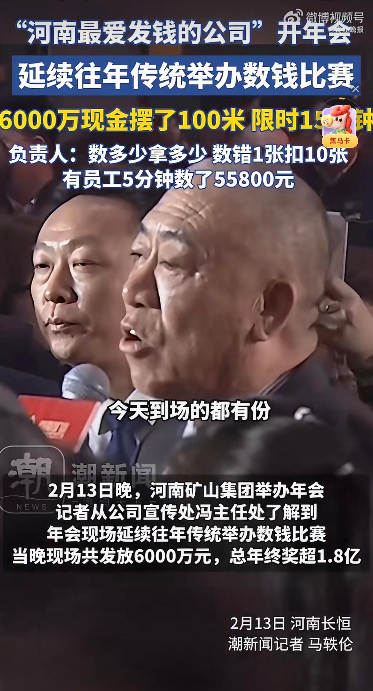 发1.8亿企业年会员工数错1张扣十张数错1张扣十张，遇到这种情况你们是稳扎稳打，