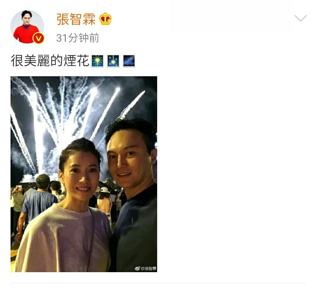 张智霖袁咏仪一起看烟花, 袁咏仪脸上已经出现"鱼尾纹"